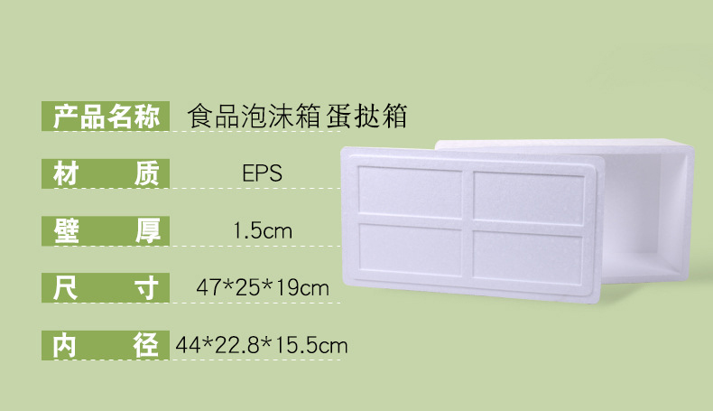 食品泡沫箱蛋挞箱